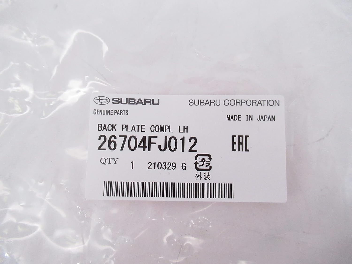 2012-2023 Crosstrek Forester Impreza Dust Shield Backing Plate Left 26704FJ012